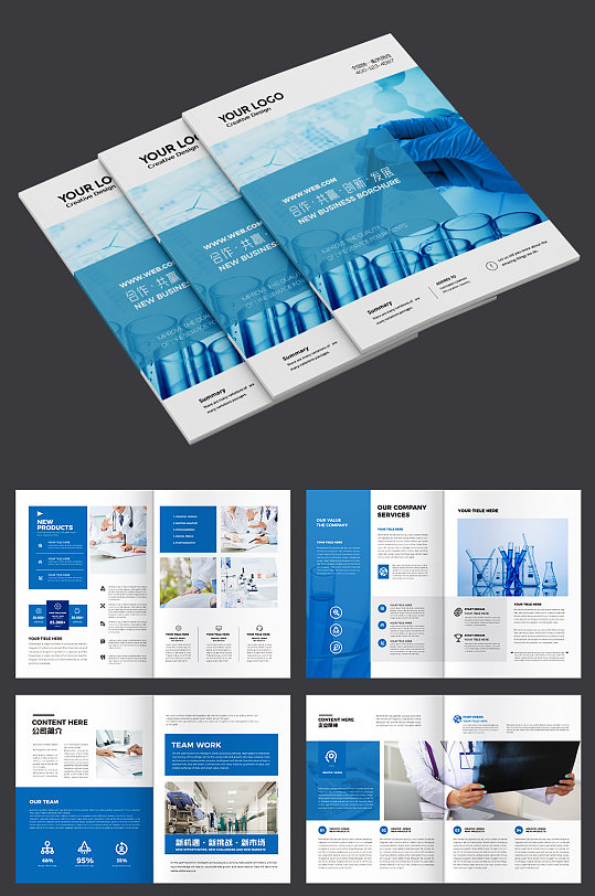 医学实验室宣传册模板