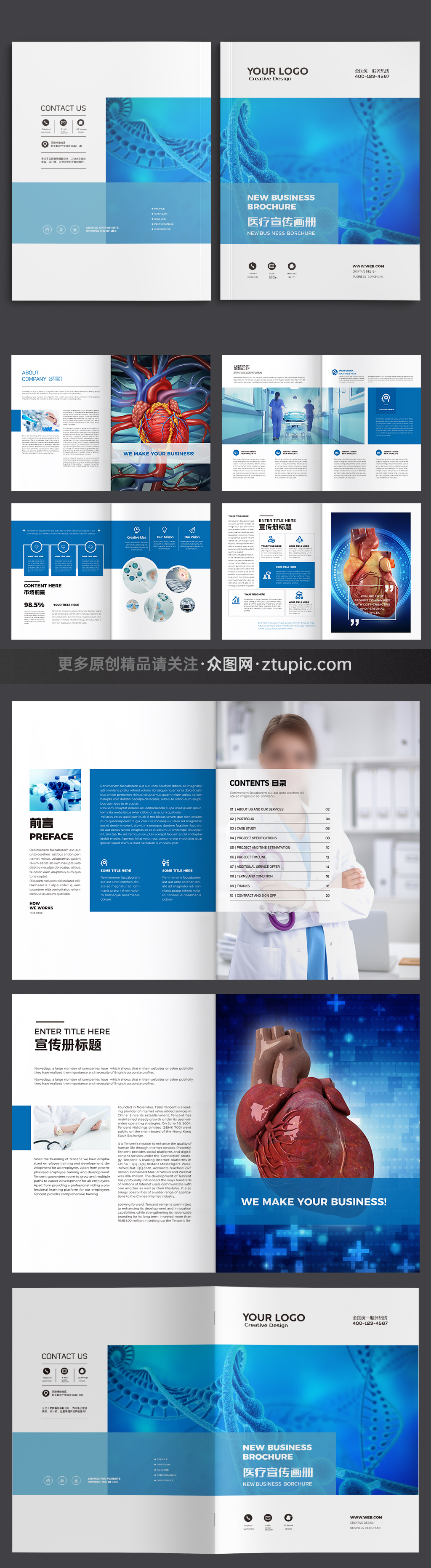 生物制药画册模板立即下载立即下载蓝色医疗宣传册设计模板立即下载
