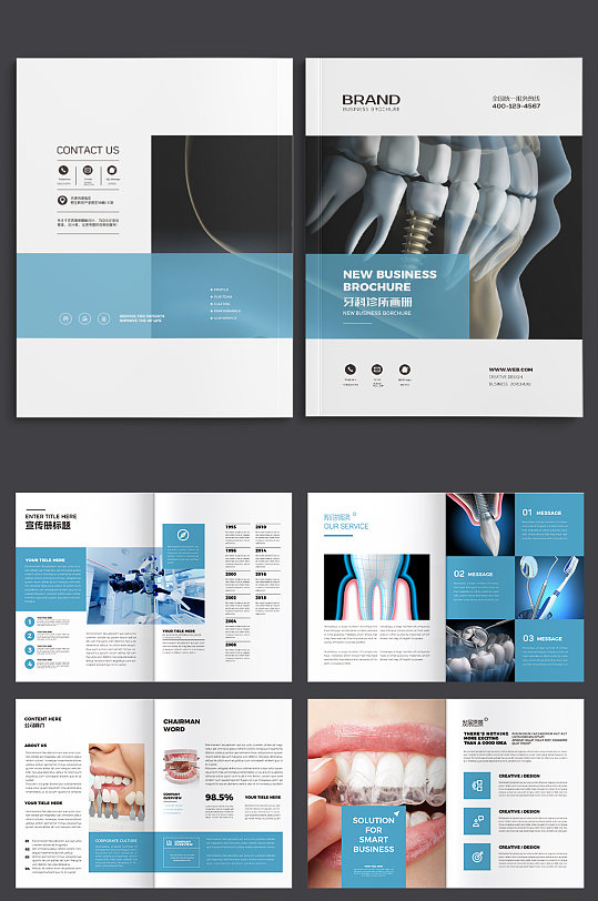 口腔护理宣传册设计模板