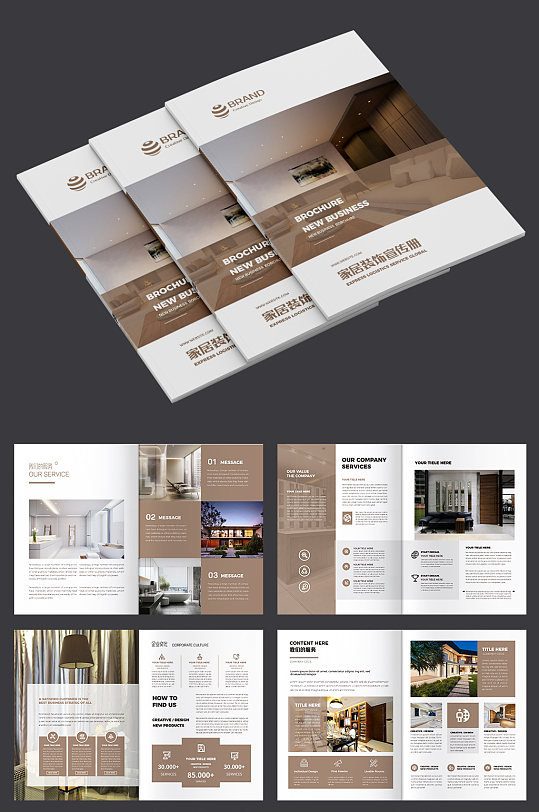 装饰画册装修公司宣传册设计模板