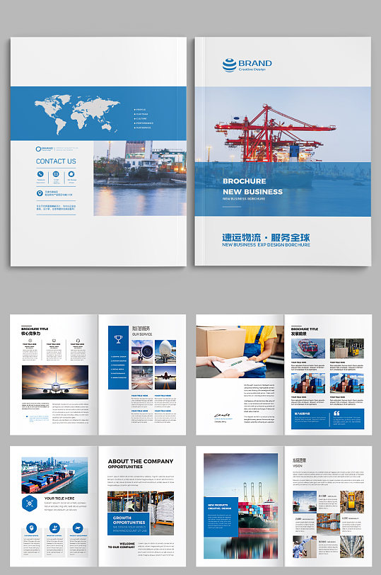 物流港口贸易宣传册画册设计模板-众图网
