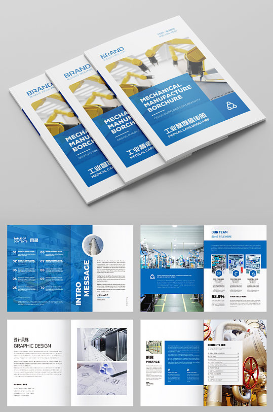 工业宣传册产品画册模板-众图网
