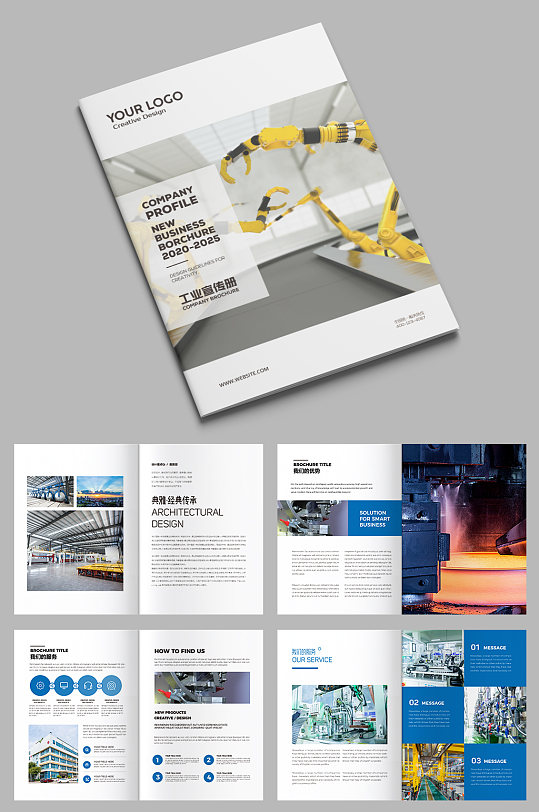 自动化工厂机械制造画册