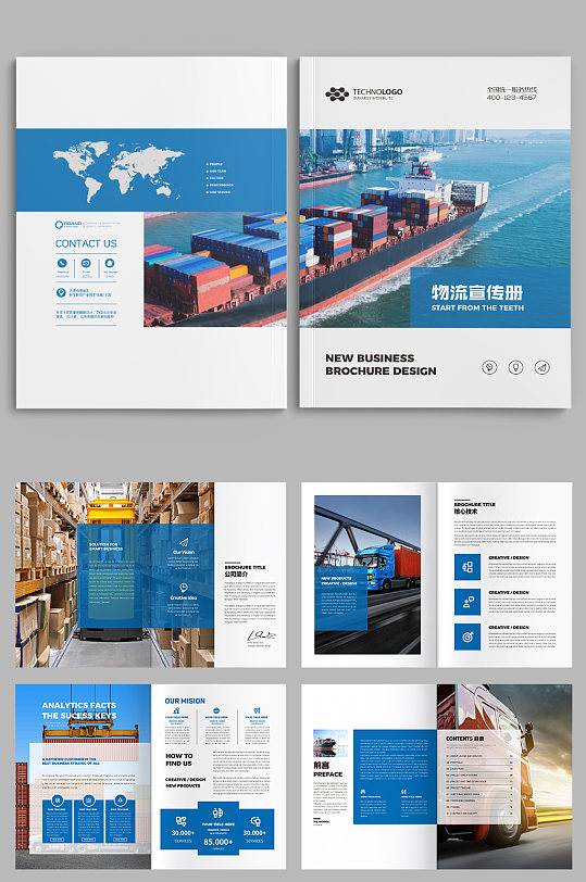 运输企业宣传画册图片-运输企业宣传画册设计素材-运输企业宣传画册