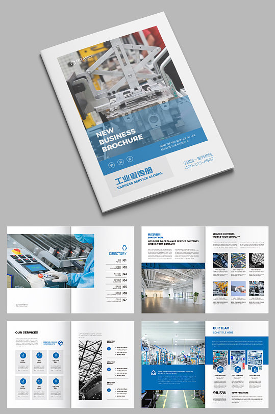 机械制造画册产品宣传册简约大气工业制造宣传册立即下载制造业宣传册