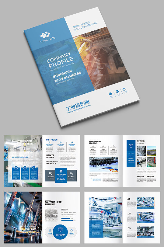 工业画册制造画册机械画册