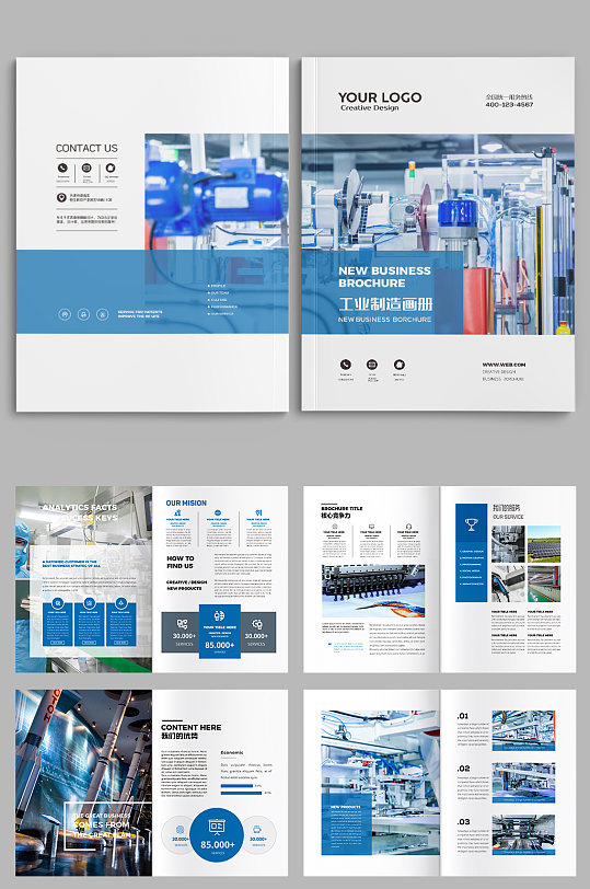 工厂机械制造画册机械制造画册产品宣传册立即下载立即下载简约大气