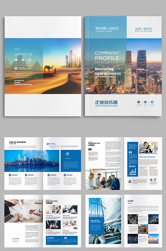 蓝色企业画册企业文化画册图片-蓝色企业画册企业文化画册设计素材