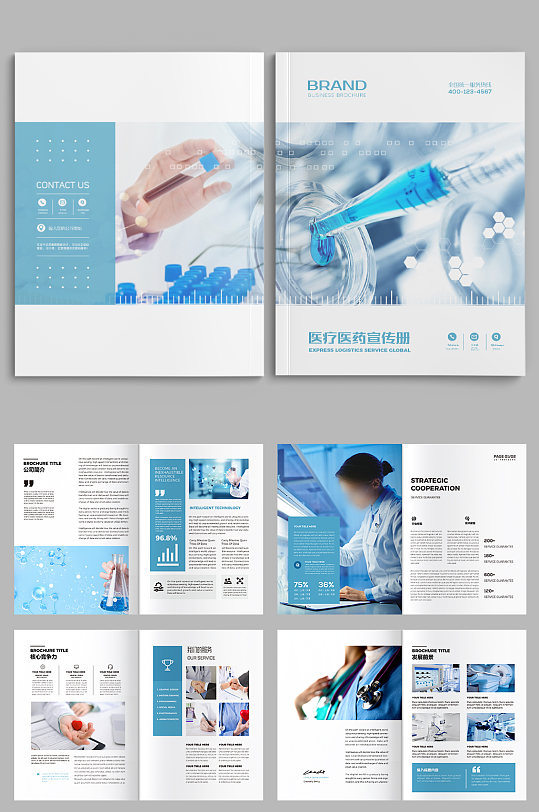 医疗画册医院画册医药画册-众图网