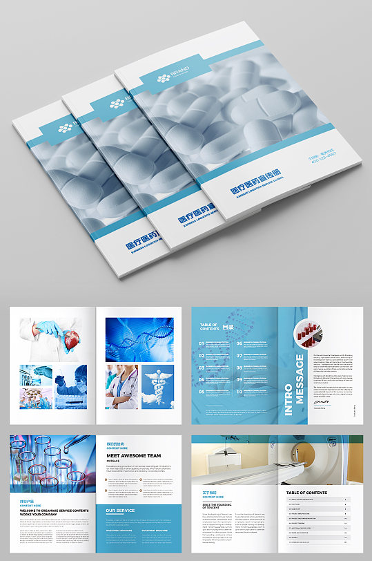 生物制药宣传册医药画册