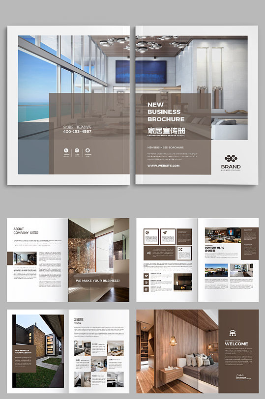装饰公司宣传册设计模板