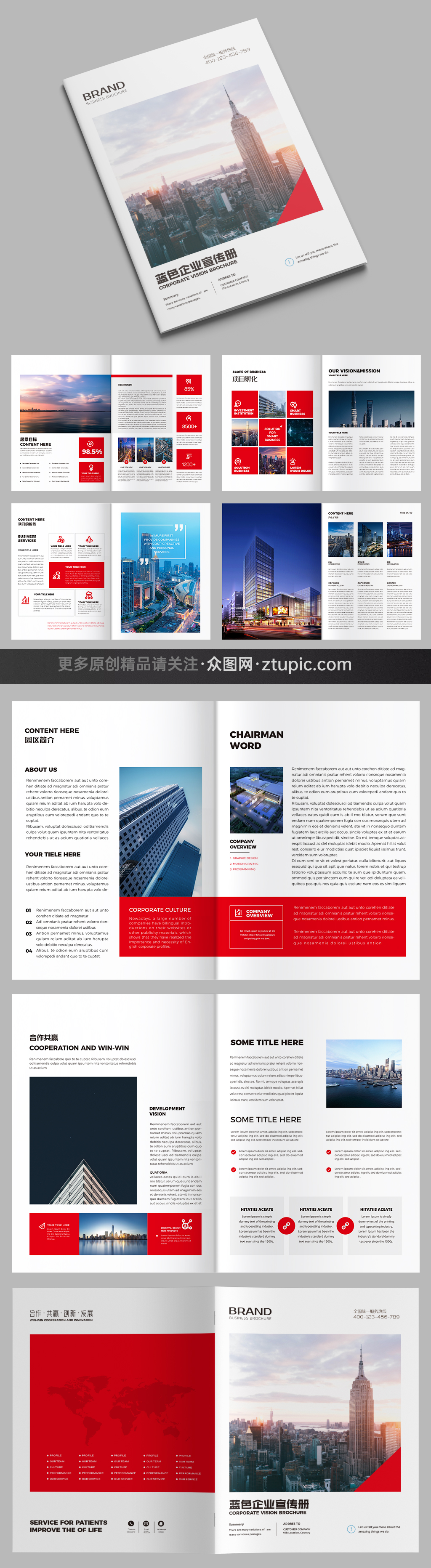 红色科技画册企业宣传册 企业宣传册欣赏素材