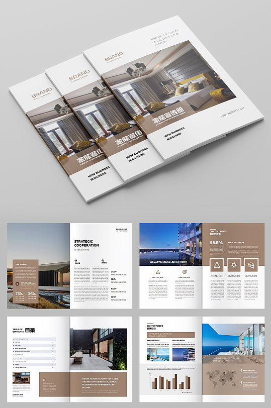 全屋定制画册装饰宣传册