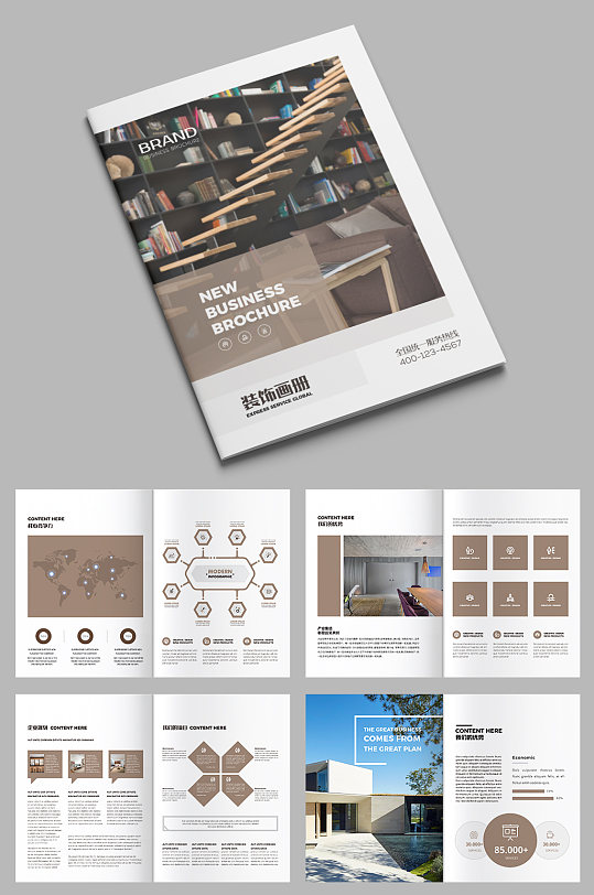 家居装饰宣传册装饰画册