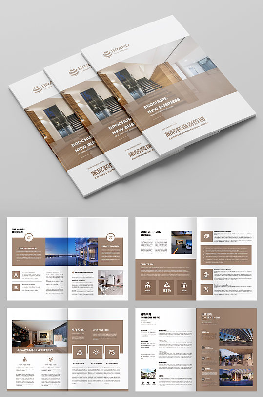 装饰公司宣传册家居画册模板效果图