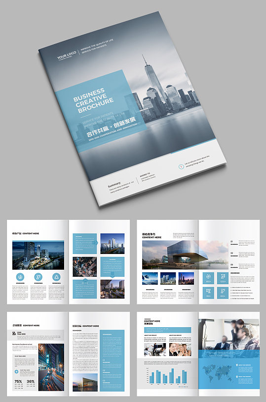 大气画册企业画册公司画册-众图网