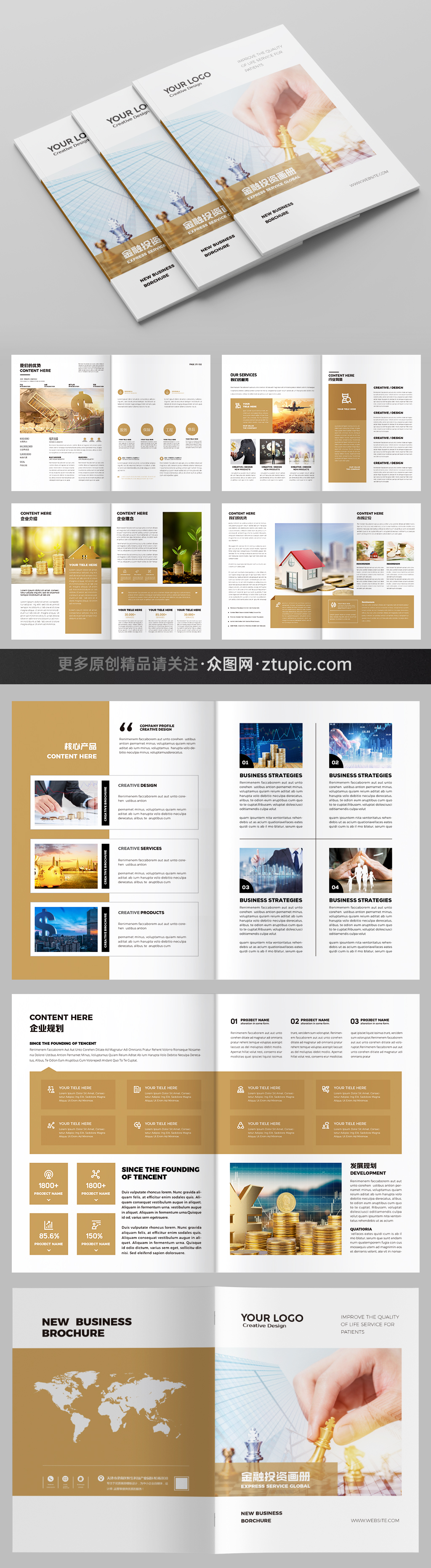 理財(cái)畫冊(cè)保險(xiǎn)畫冊(cè)投資畫冊(cè)素材