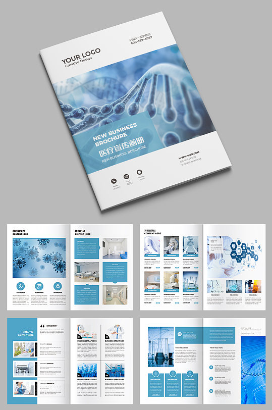 医疗画册医药画册医院画册立即下载美容医疗画册生物科技蓝色医疗医药