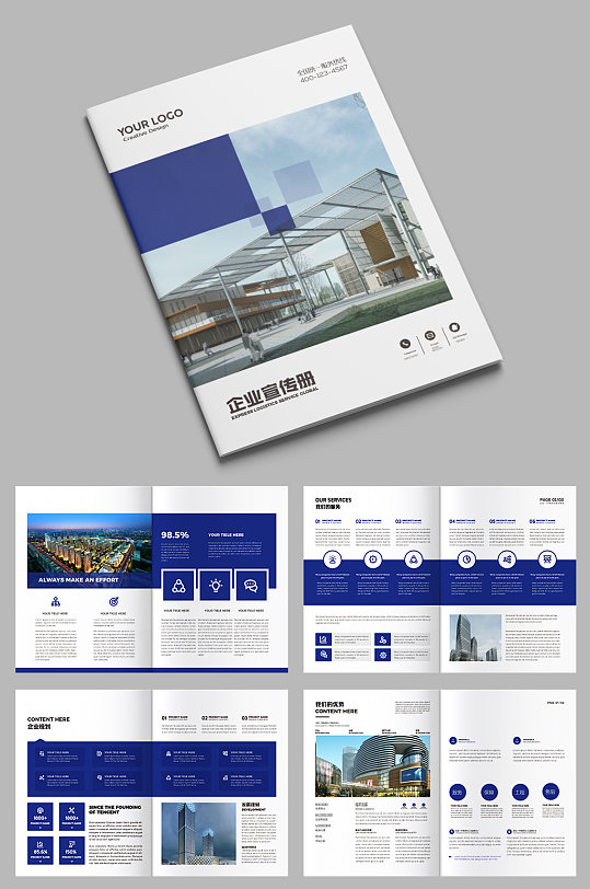 地产画册建筑画册品牌画册模板下载-编号307223-众图网