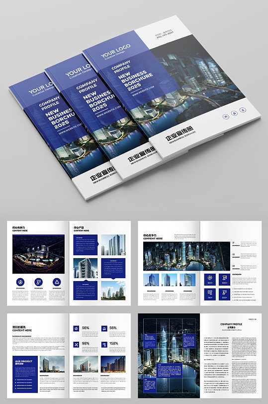 大气房地产宣传册设计模板