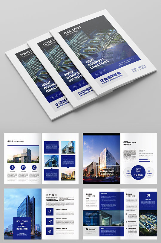 房地产品牌宣传册设计模板