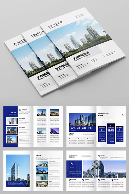 大气房地产宣传册设计模板
