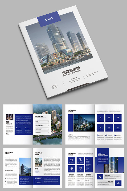 大气房地产宣传册设计模板