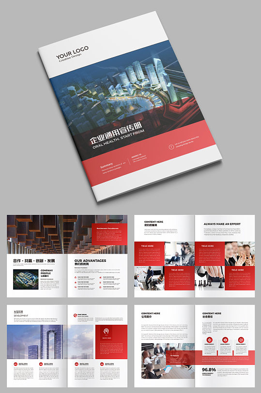 红色画册大气画册集团画册-众图网