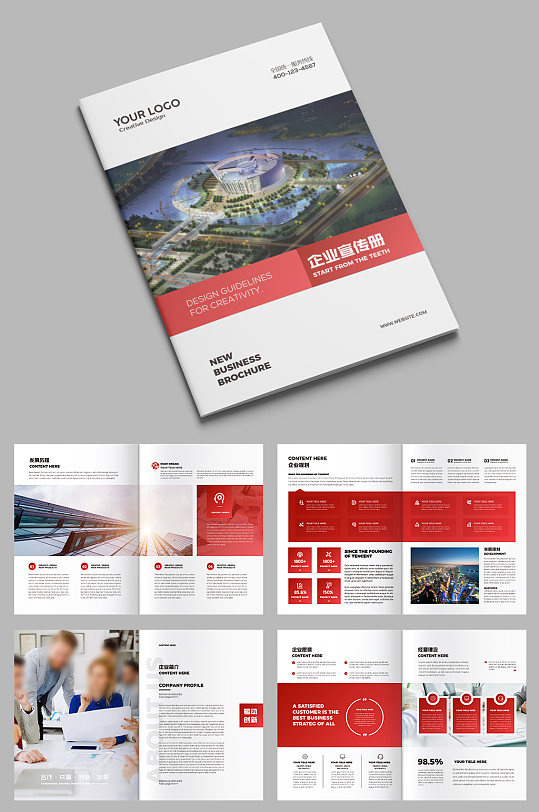 大气房地产项目宣传册模板