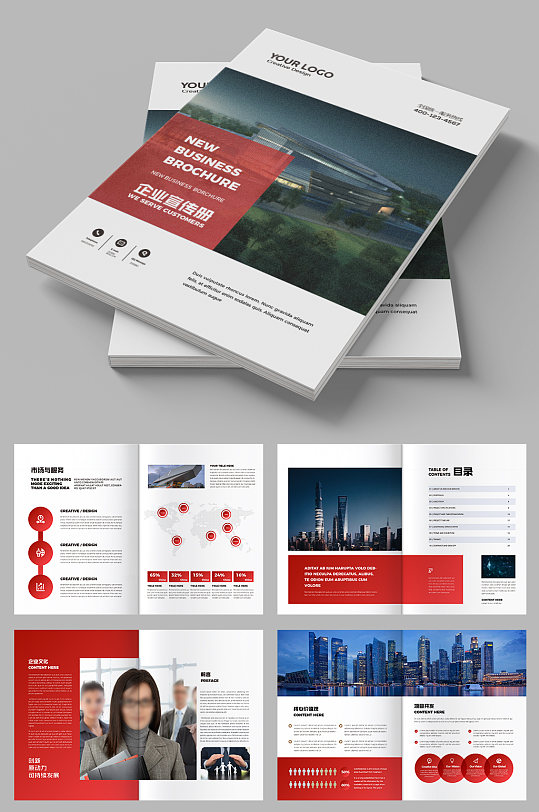 房地产项目宣传册设计模板-众图网