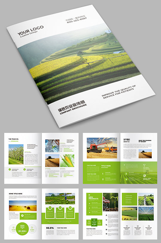 简约绿色农业画册设计模板