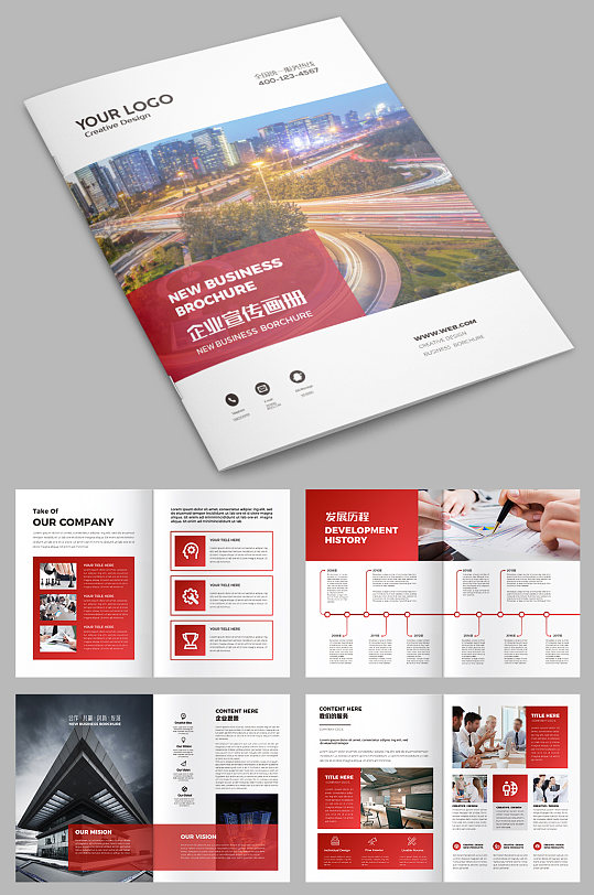 红色大气集团画册设计模板-众图网