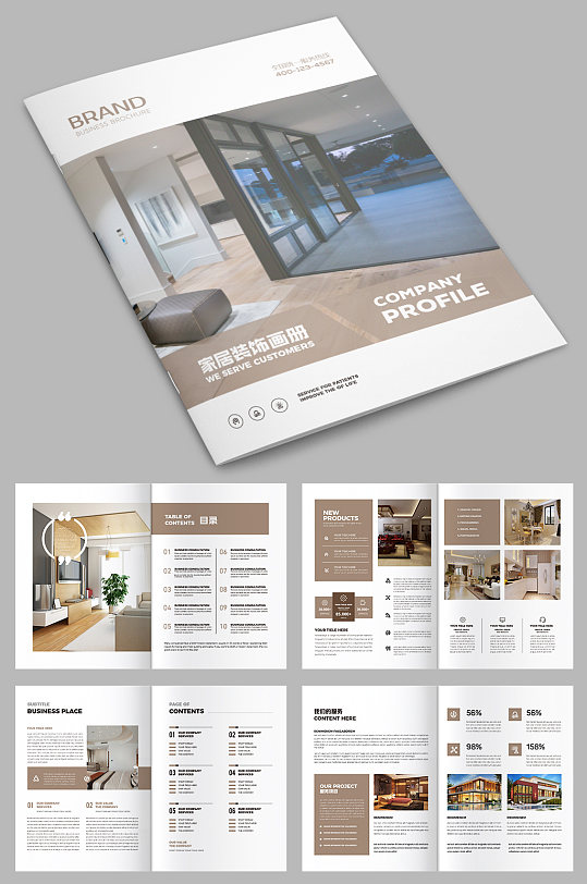 装饰画册装修画册全屋定制