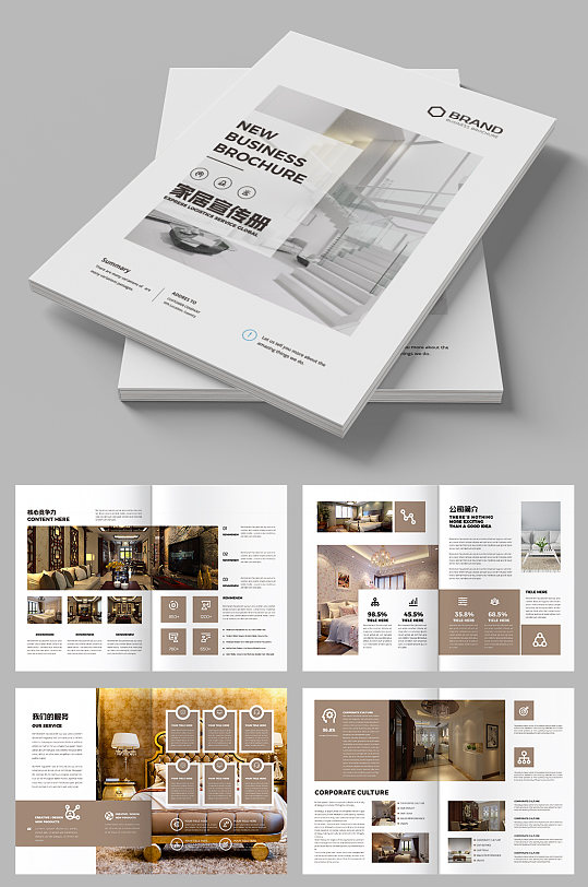 装修画册装饰画册家居画册