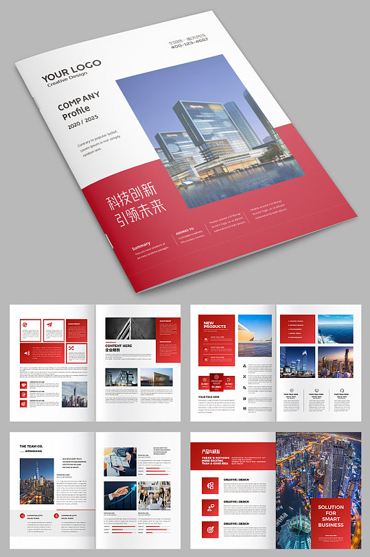 红色集团画册图片-红色集团画册设计素材-红色集团画册模板下载