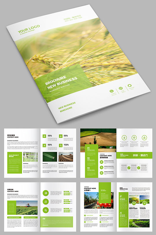 绿色农业合作社画册模板-众图网