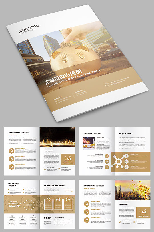 金融画册投资画册保险画册-众图网