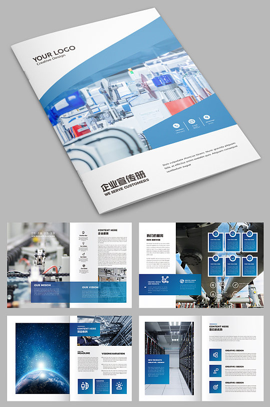 企业画册工业画册工厂画册