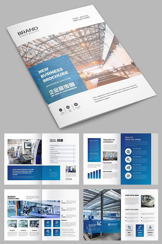 工厂画册工业画册企业画册
