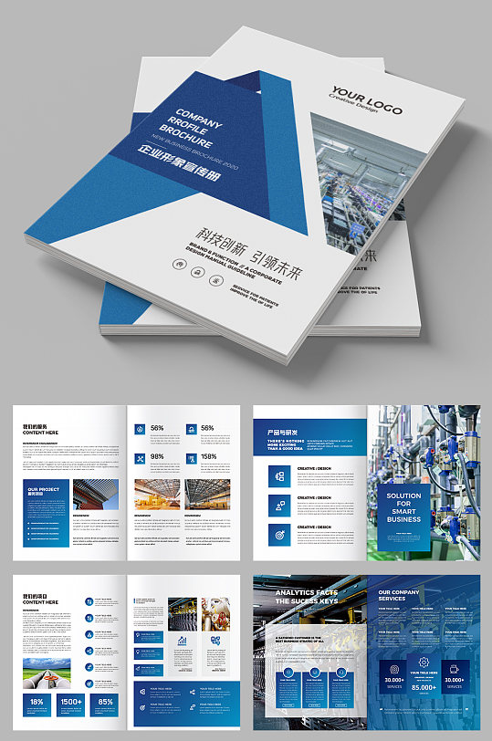 工业画册制造画册机械画册-众图网