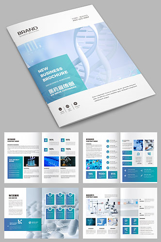 大气医疗器械画册设计模板