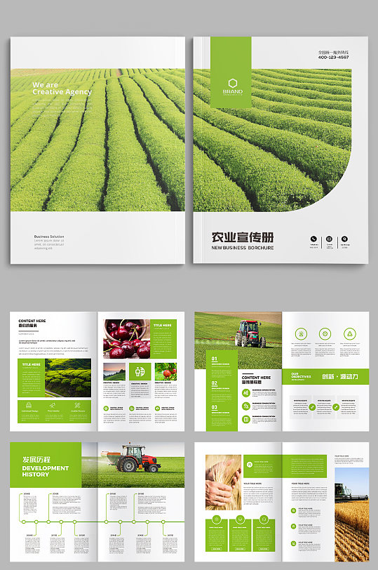 农业画册合作社宣传册模板