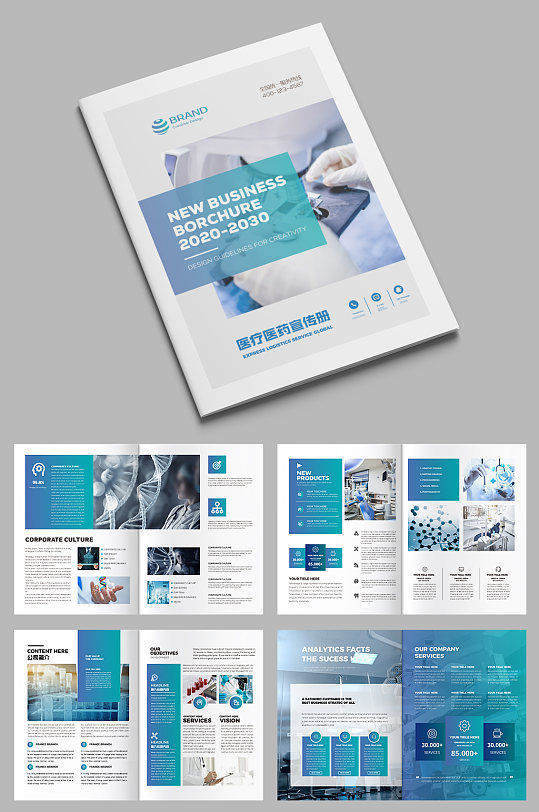 医院画册医疗画册医药画册-众图网