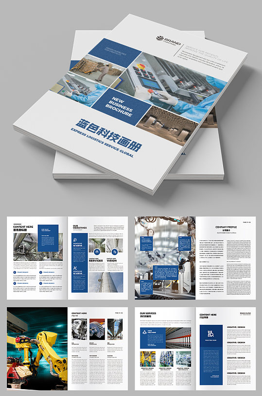 简约大气工业制造画册模板