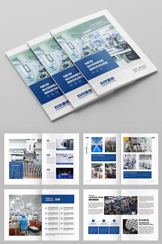 机械画册工厂画册产品画册-众图网