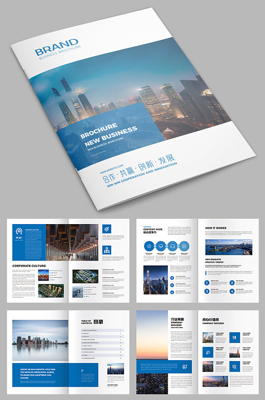 企业宣传册集团画册模板 企业宣传册欣赏