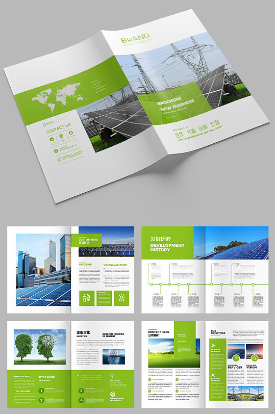 新能源画册图片-新能源画册设计素材-新能源画册模板下载-众图网