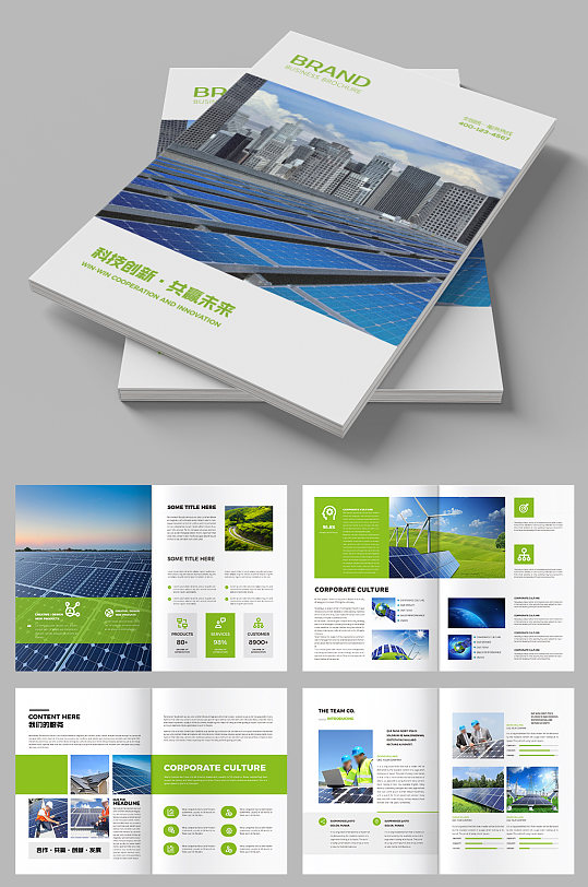 能源画册环保画册光伏画册