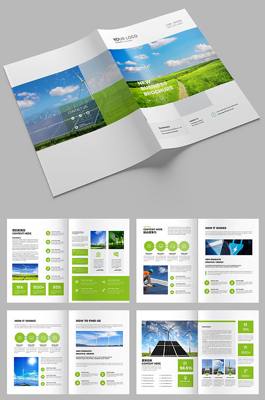清洁能源光伏产品画册模板立即下载新能源画册企业绿色画册风能画册