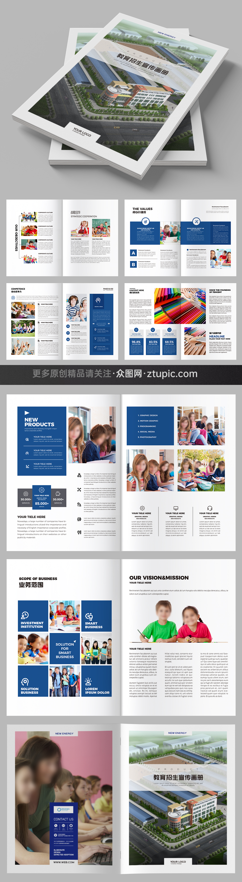 培训画册学校画册教育招生画册素材